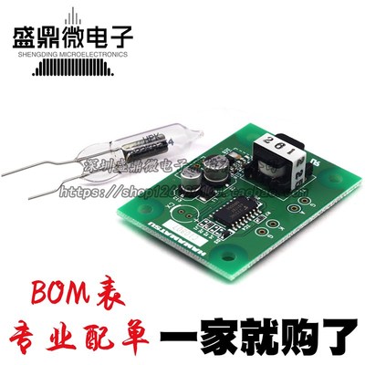 现货!原装滨松R2868/C10807驱动板火焰传感器探测器火探测光电管