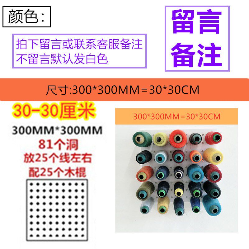 服装厂壁挂式缝纫机线架洞洞板制衣厂线托宝塔线架线圈架子收纳架