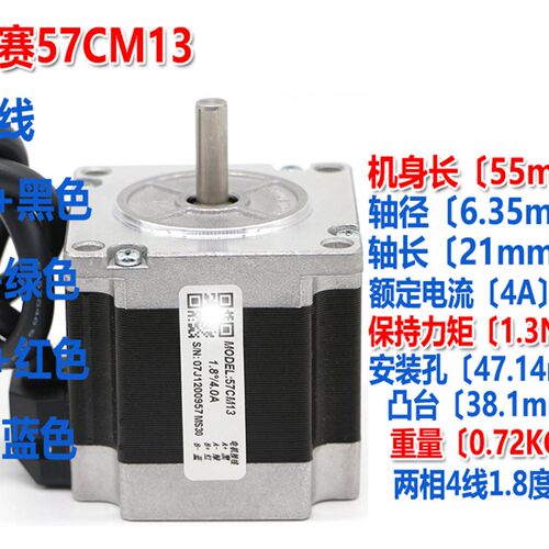 雷赛步进马达57CM06/13/23/26/57CM13-SZ/23-SZ/26-SZ/D57CM31X