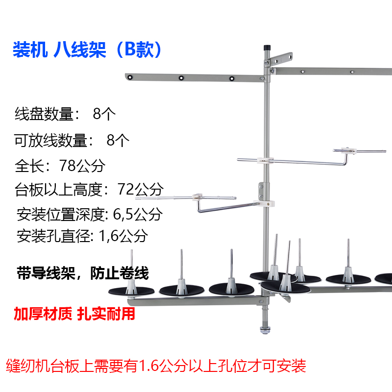 多针机线架缝纫机四针六线拼缝机拉腰机银箭VC008森本1404线架