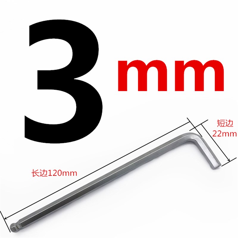 加长球头内六角扳手 L型六角棱6方3 4 5 6 7 8 10 12 14 16-19mm