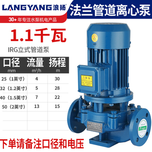 IRG管道离心泵工业管道泵380V立式暖气热水循环泵增压泵锅炉水泵
