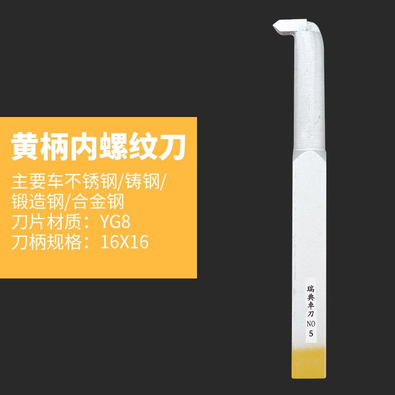 瑞典焊接车刀yt15普通车床刀具外圆数控车刀yg8合金车刀20方切刀