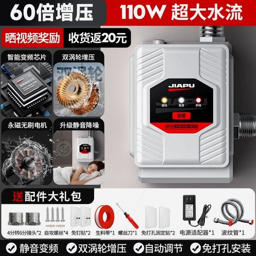 德国进口佳普变频增压泵家用全自动热水器自吸泵小型静音220V管道