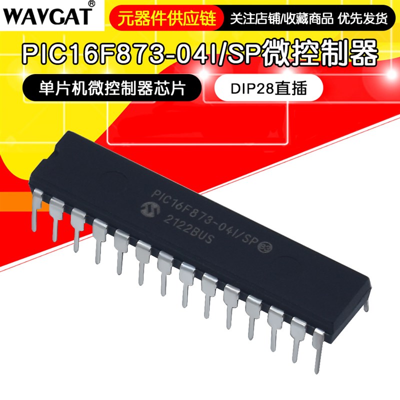 全新原装 PIC16F873-04I/SP 单片机微控制器芯片 DIP28