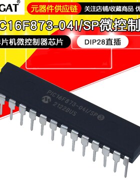 全新原装 PIC16F873-04I/SP 单片机微控制器芯片 DIP28