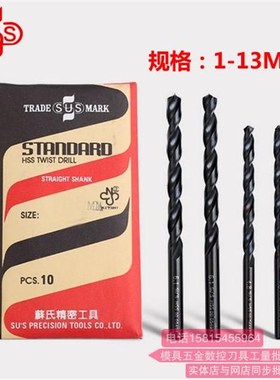 台湾苏氏麻花钻头SUSp高速钢麻花钻头不锈钢钻咀5.1MM-7.0MM
