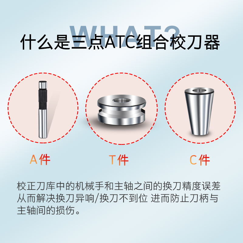 BT40刀库校刀器BT30 50 HSK63A CAT40 SK50对刀仪CNC校准三点模具