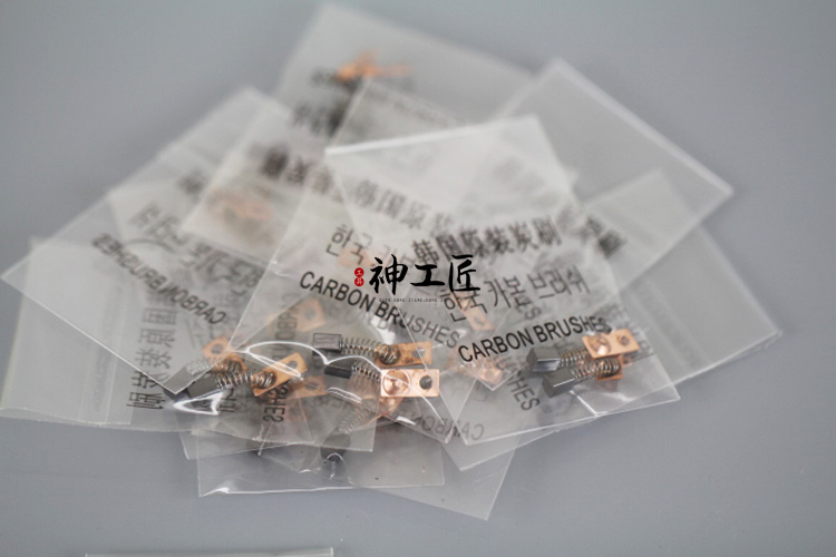 世新204原装进口手柄碳刷各种型号通用耐磨10263L打磨机碳刷