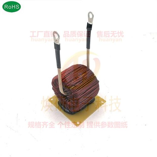 光伏电感器SPWM逆变器/UPS电源滤波电感50uH~15mH 20A~200A大电流