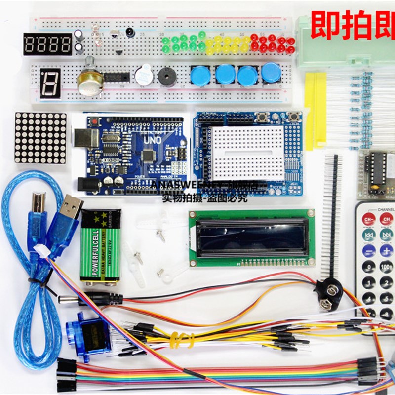 UNO R3 改进版 物联网套件 RFID入门编程传感器开发板单片机套装