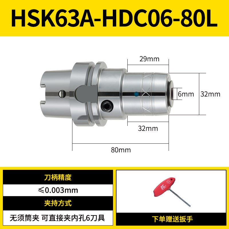 数控液压刀柄HSK50E/63A-HDC06/08/10/12加工中心高精度油压刀柄