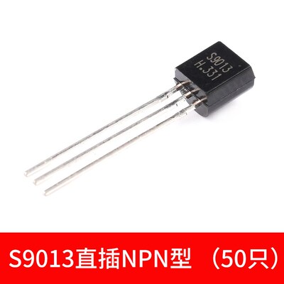 S8550三极管 SS8050 9012 9013 9014 9015 9018直插TO92贴片SOT23