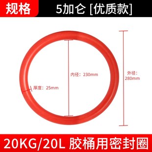 热熔硅胶圈PUR胶机密封圈5加仑封边机压盘O型耐高温打胶机密封圈