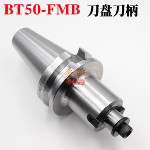 数控刀盘连接刀柄 60L 刀盘吊杆加长抗震 FMB27 数控加工中心BT50