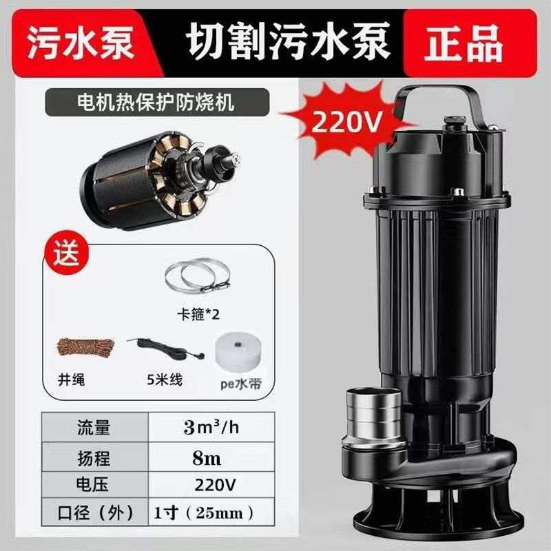 德国进口化粪池带刀切割式污水泵沼气池排污抽粪220V抽水机吸粪泵,搬运/仓储/物流设备,机械式停车设备（立体停车库）,淘宝优惠券,粉丝福利购,淘宝优惠卷