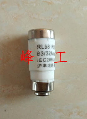 沪丰熔断器RL98 R026 RL8B 20A 32A 40A 50A 63A D02陶瓷熔芯RO26