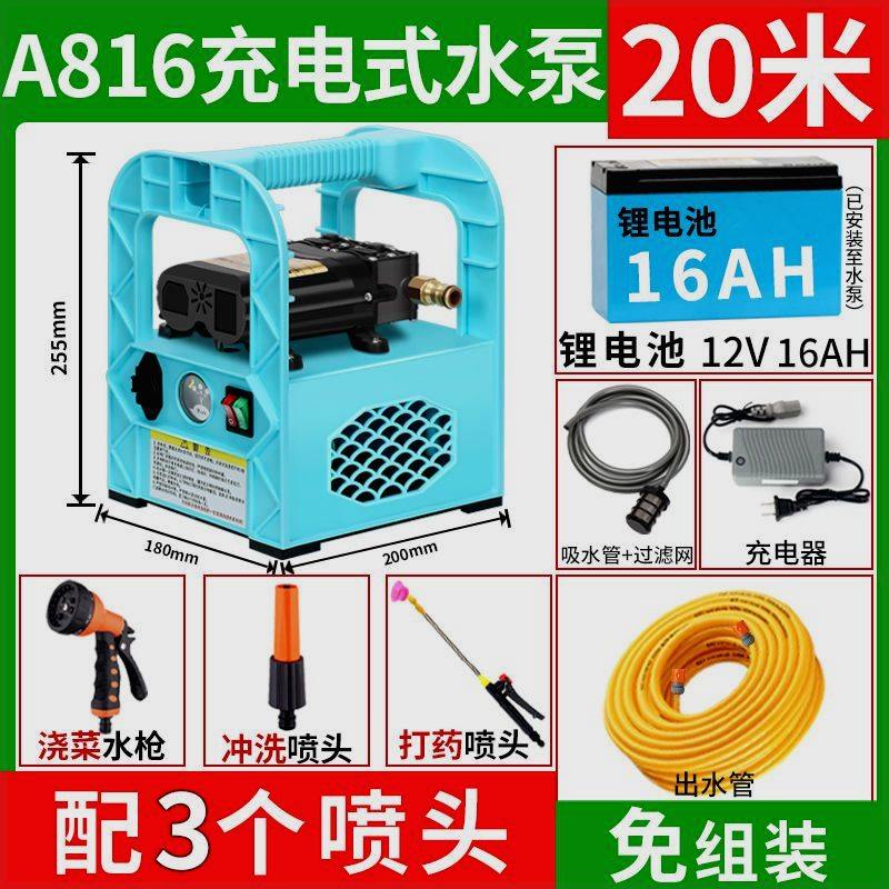 家用充电式抽水泵12v锂电动变频户外农田农用浇菜浇地灌溉神器,搬运/仓储/物流设备,机械式停车设备（立体停车库）,淘宝优惠券,粉丝福利购,淘宝优惠卷