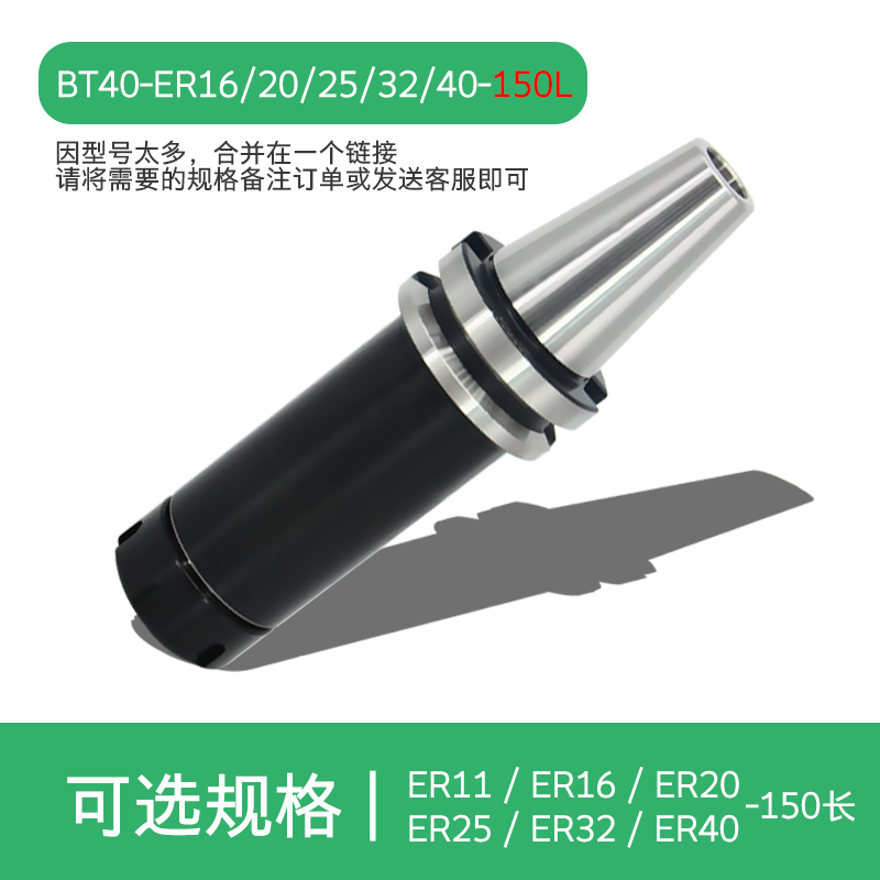 ER刀柄 数控cnc加工中心铣刀柄BT30 BT40-ER11 16 20 25 32动平衡