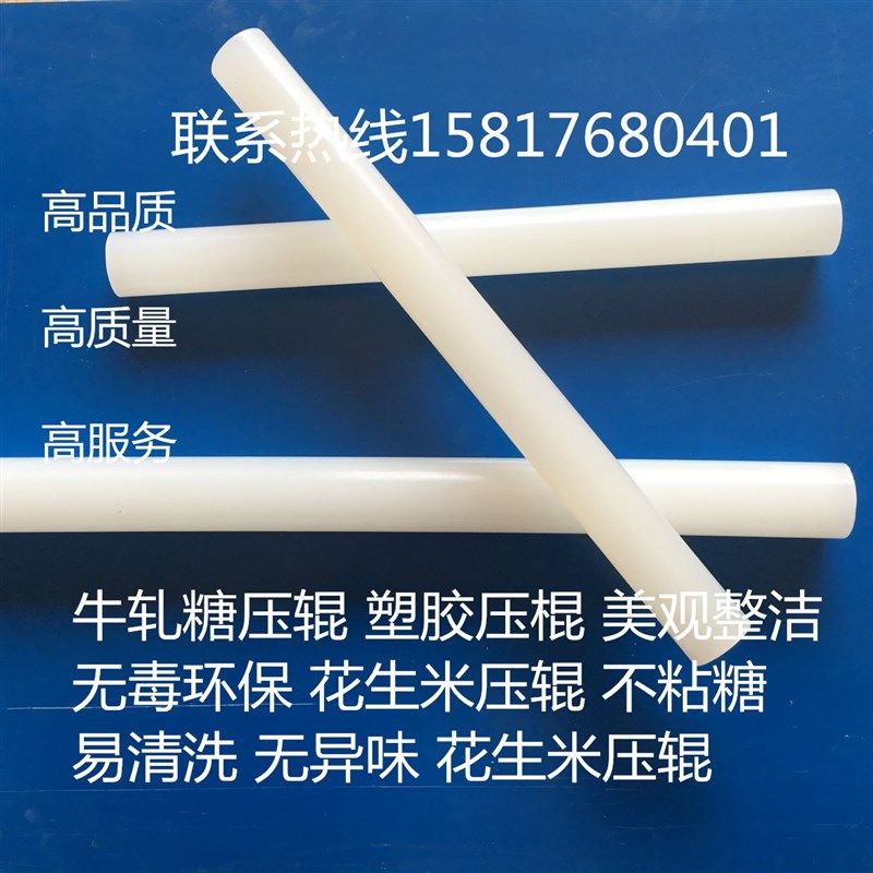大小号擀面棍烘焙翻糖擀麪棍不沾塑料矽胶水饺皮擀麪棒碎冰塑胶棒,搬运/仓储/物流设备,机械式停车设备（立体停车库）,淘宝优惠券,粉丝福利购,淘宝优惠卷