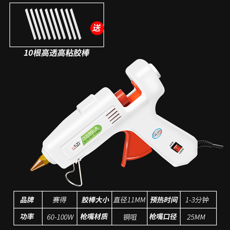 赛得热熔胶枪儿童手工热容枪熔胶枪家用幼儿园胶棒工业级热熔胶棒,搬运/仓储/物流设备,机械式停车设备（立体停车库）,淘宝优惠券,粉丝福利购,淘宝优惠卷