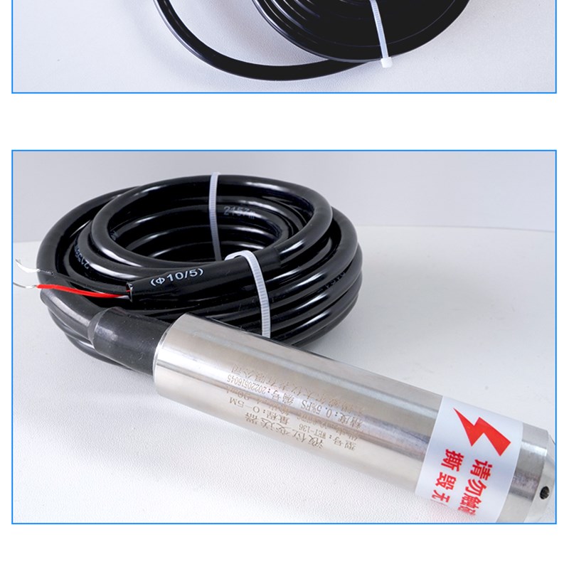 投入式液体变送器液体传感器控制仪静压液位计水位计传感器4-20MA