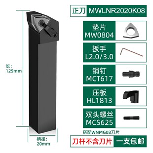 数控刀杆外圆2020K08割刀车刀反刀切断车床普车MWLNR2525机架切刀