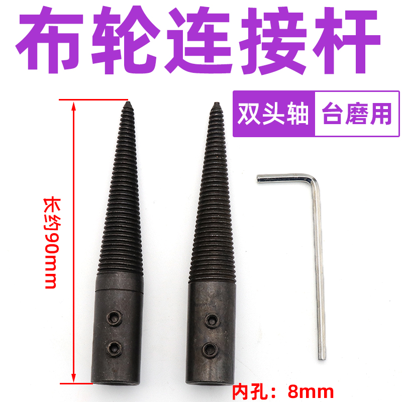 台磨配件锯片连接杆 电钻转换器 角磨机装切割片砂轮磨片轴钻夹头