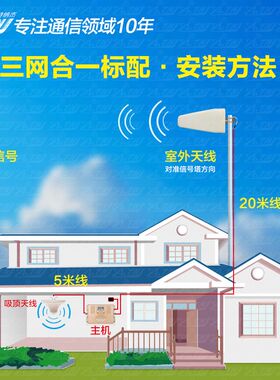 三网合一手机信号放大器智能增强接收移动联通电信2g3g4g山区家用