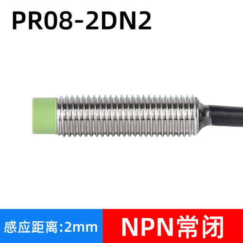 圆形电感式接近开关传感器PR08-2DN/PR12-4DN金属感应开关NPN常开
