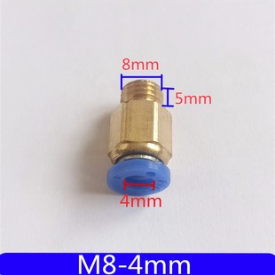 6mm油嘴快插接头 M8内径4 直头弯头油壶注油嘴 25滑块M6 雕刻机20