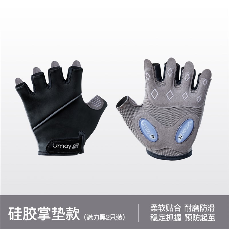健身手套运动护具女男护指手腕单杠引体向上哑铃锻炼训练器械骑行