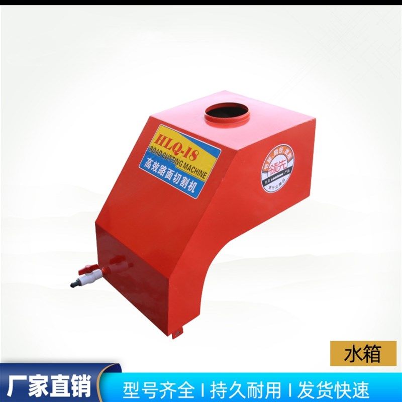 马路切割机水箱包邮原装切缝机配件加厚塑料平板夯电动汽油柴油,个性定制/设计服务/DIY,明信片定制,淘宝优惠券,粉丝福利购,淘宝优惠卷