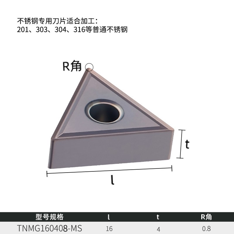 进品数控车外圆刀片VNMG WNMG080408 TNMG160408CNMG12不锈钢专用