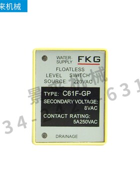 逆向继电器C61F-GP水塔220V水位水箱控制开关