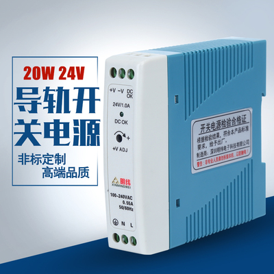 导轨式模块MDR-20W小体积超薄卡轨开关电源12V1.6A 24V1A变压器