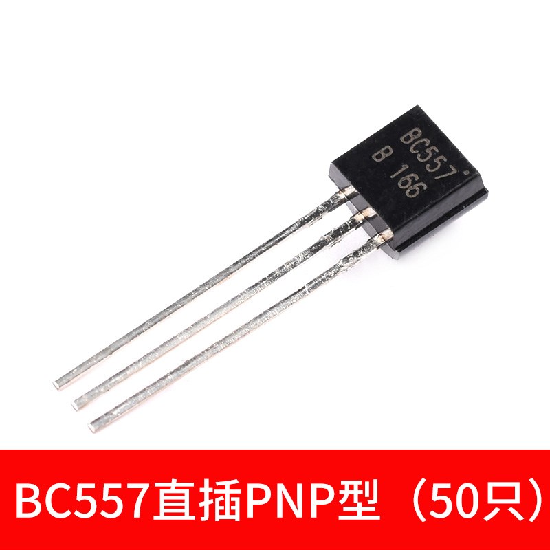 BC337 547 548 549 NPN型 BC327 557 PNP型 TO92直插晶体三极管