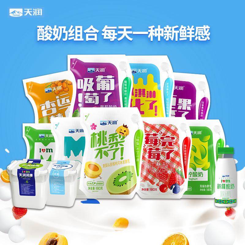 顺丰新疆天润酸奶全脂浓缩原味冰淇淋桃梨低温发酵乳多口味组合装,咖啡/麦片/冲饮,低温酸奶,淘宝优惠券,粉丝福利购,淘宝优惠卷