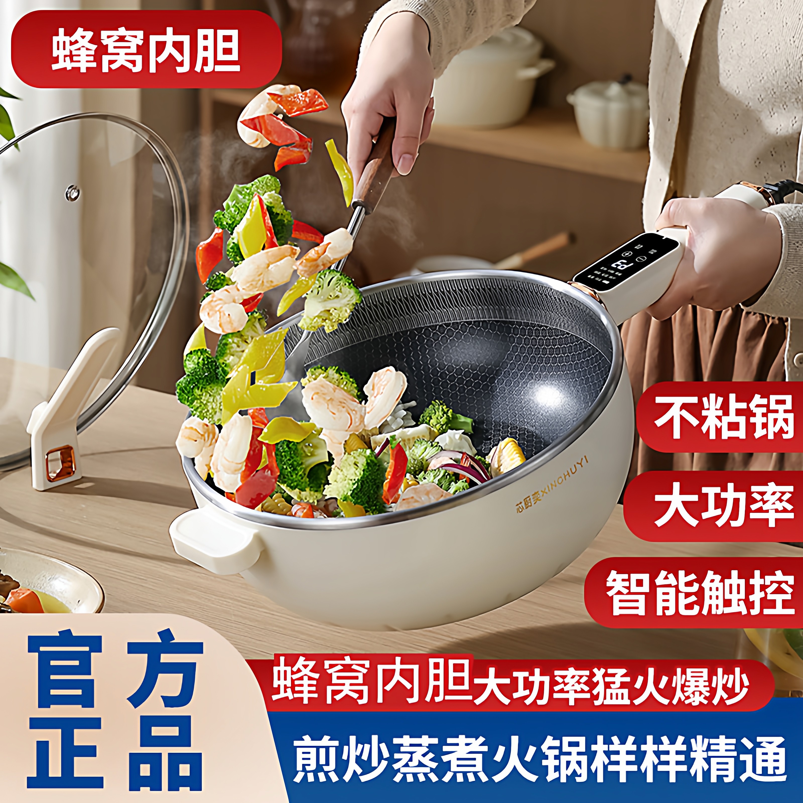 电炒锅一体式炒锅大功率蜂窝不沾锅多功能家用电锅宿舍炒菜电火锅
