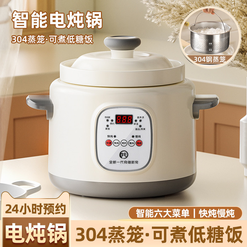 苏泊康全自动2.5-6L电炖锅陶瓷煲汤沙锅家用熬煮粥神器多功能养生