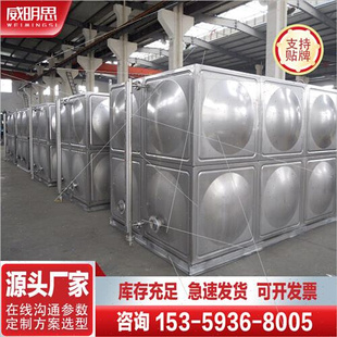 18t 消防水箱20e立方不锈钢水箱10吨保温加厚五吨水塔储水箱组合式