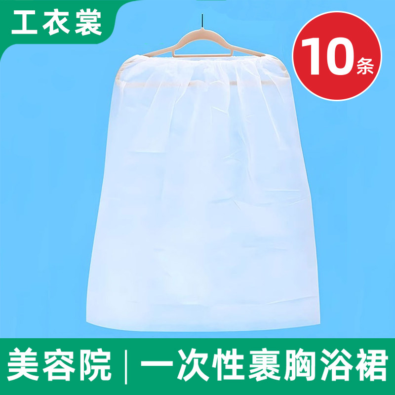 一次性浴裙美容院汗蒸桑拿服浴衣浴裙/浴袍/浴衣