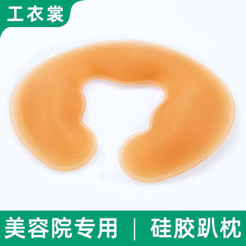 新款硅胶趴枕超厚垫脸枕按摩床美容床头带洞专用无痕u型枕趴趴枕