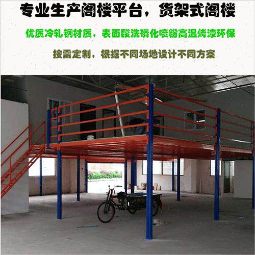 极速仓库阁楼平台工厂库房钢结构夹层隔层L拆装组合二层重型阁楼