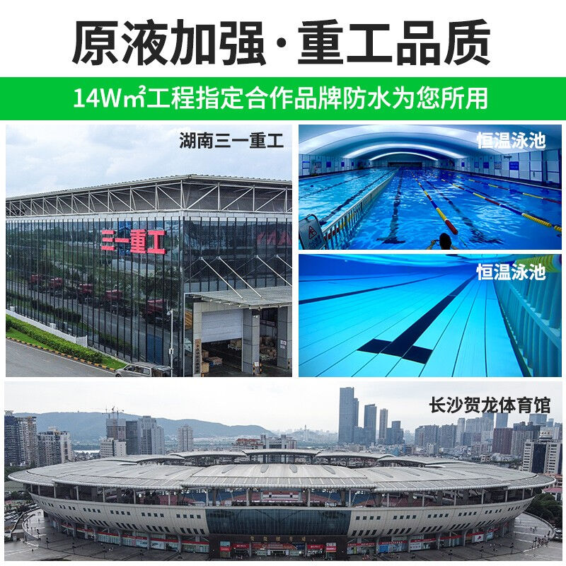 极速大禹神工屋顶防水涂料u胶补漏材料楼顶屋顶外墙裂缝堵漏王聚