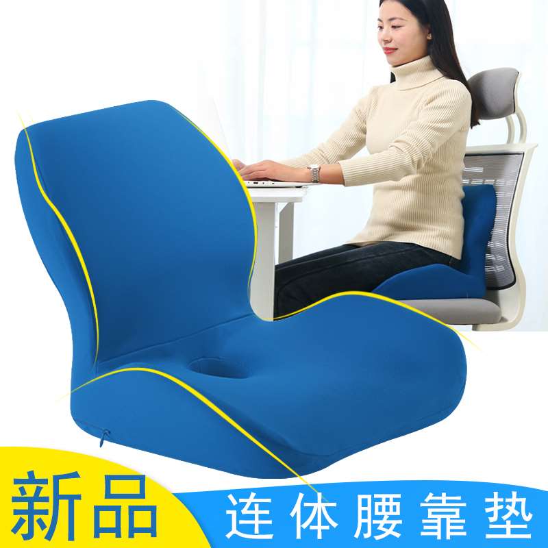 极速椅垫a坐垫靠垫一体办公室久坐神器椅子美臀护腰汽车座垫屁股