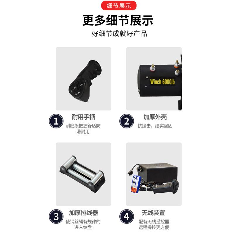 极速小型12v24vn车载电动绞盘越野车脱困自救牵引机迷你可携式小
