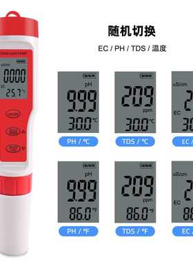 极速新品可携式pH/TDpS/EC/TEMP四合一测试笔多功能水质检测仪电