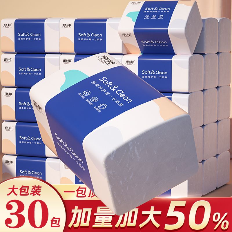 极速加量a大包丽邦抽纸整箱家用餐巾纸面巾纸实惠装卫生纸巾纸抽