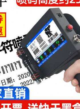 极速满牛牌M750大喷头喷码机打生E产日期小型全自动打码机图形数